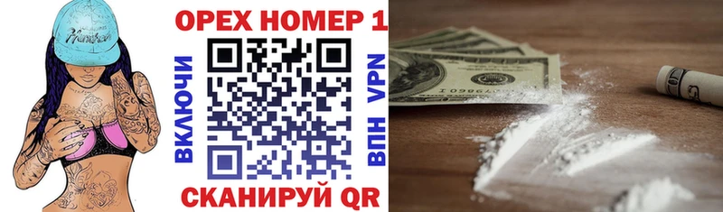 купить наркотик Берёзовка Кокаин 97%