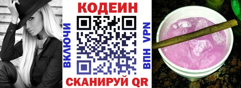 KRAKEN рабочий сайт  Берёзовка  Codein напиток Lean (лин)  где продают наркотики 