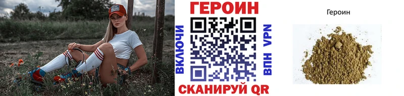 Героин VHQ  наркота  Берёзовка 