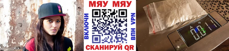где можно купить Берёзовка МЯУ-МЯУ VHQ