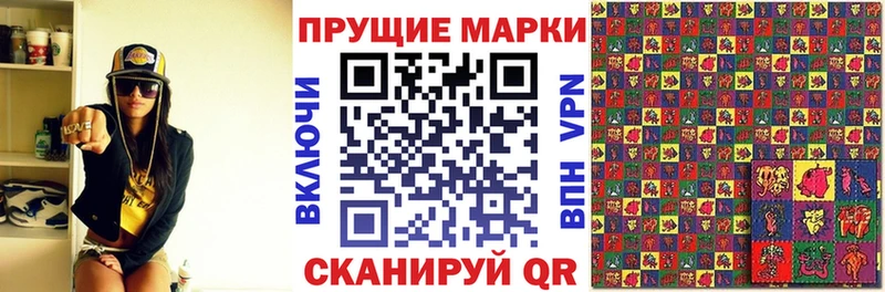 Наркотические марки 1500мкг  Берёзовка 