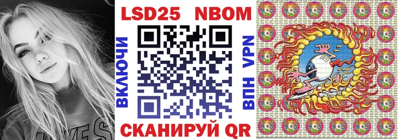 Марки NBOMe 1,8мг Берёзовка